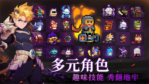 元气骑士7.4.0最新版