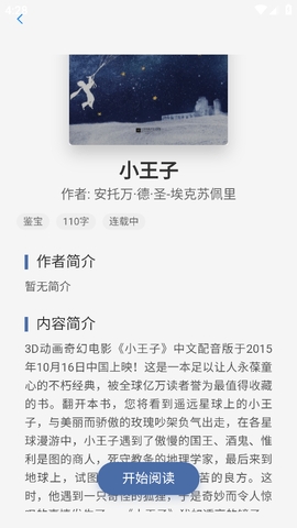 辰思小说