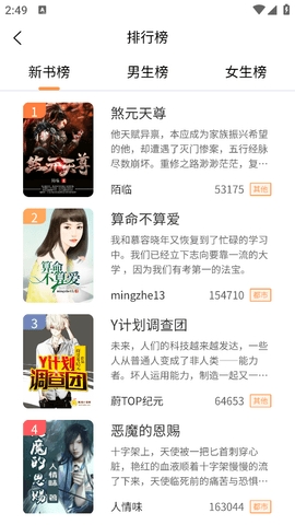 书南小说
