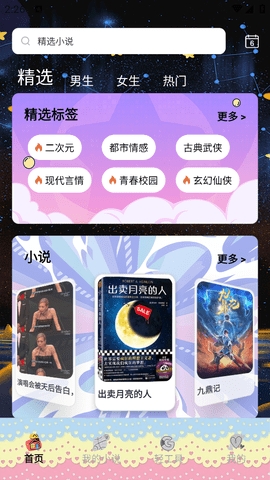 轻之国度阅读器