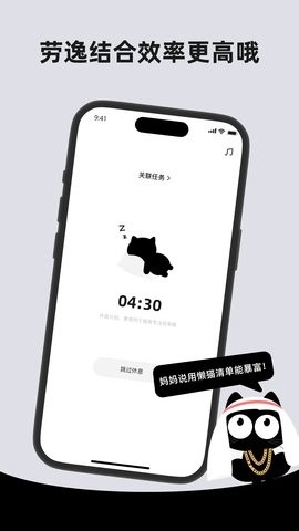 懒猫清单app最新版