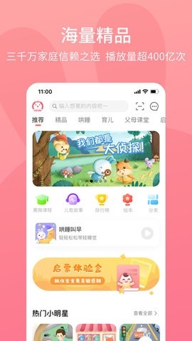 火火兔官方版