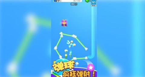 球球滚不停