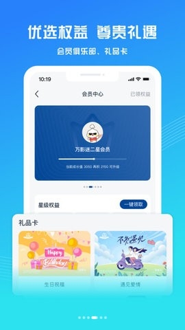 万达电影官方版