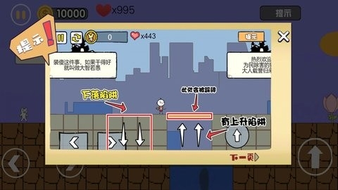 汤姆英雄跑酷大作战