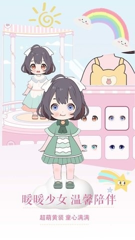暖暖少女换装