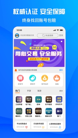 军天酷猫游戏交易