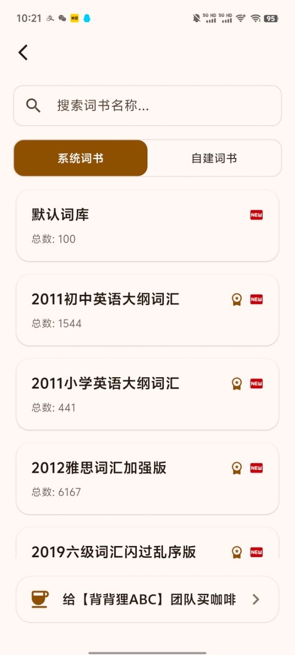 背背狸ABC