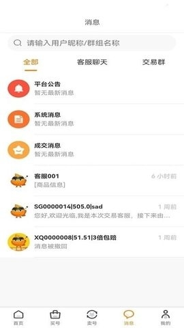 游易鸟官方版