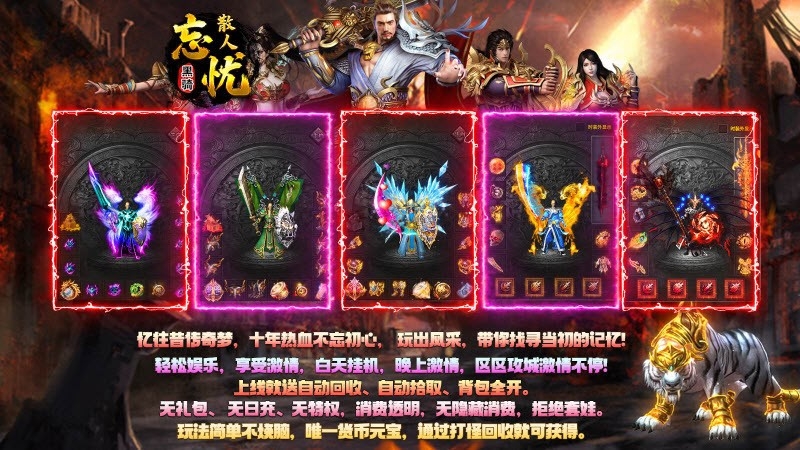黑骑散人忘忧