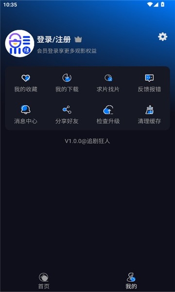 追剧狂人