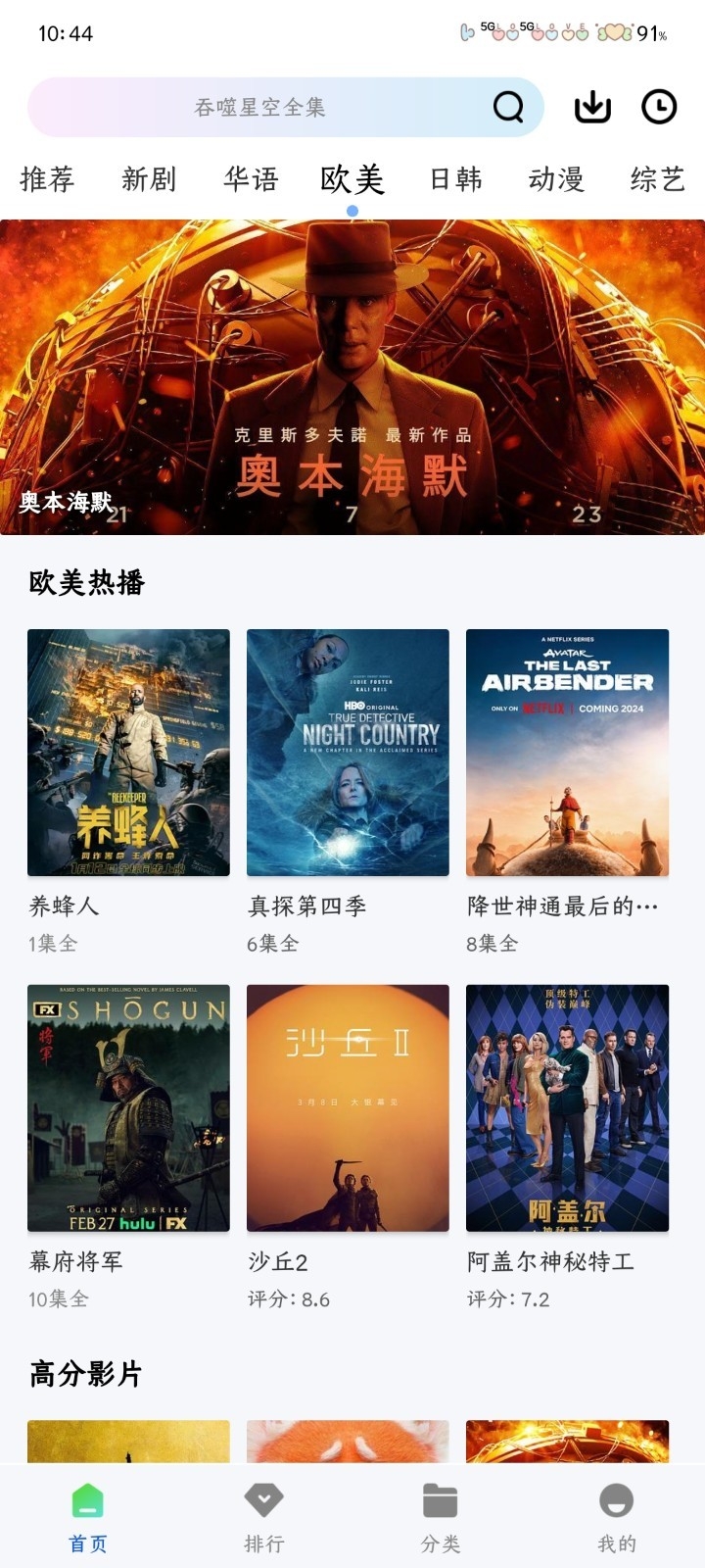星际视频