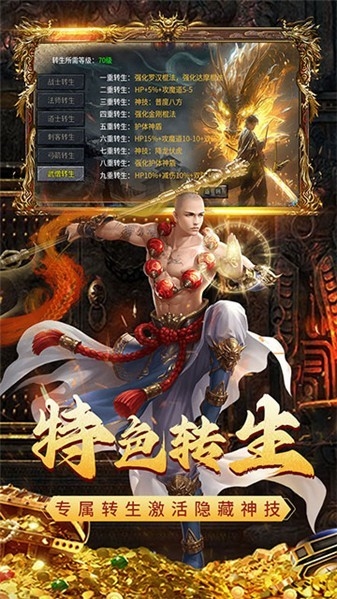 凌天战神之孤龙传奇