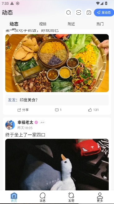 活力岛