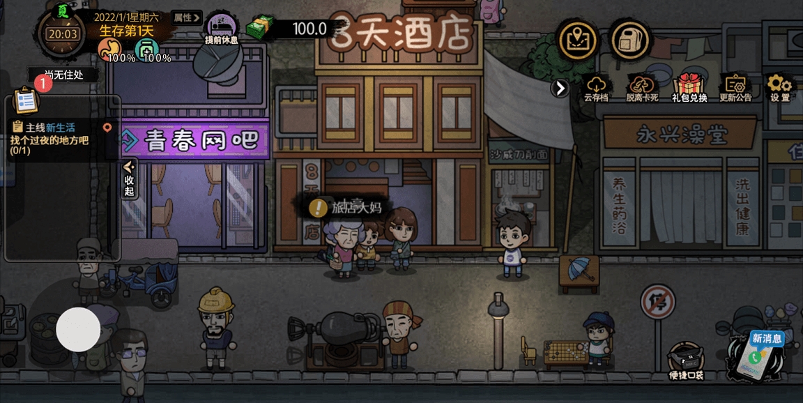 打工我在行
