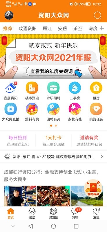 资阳大众网论坛