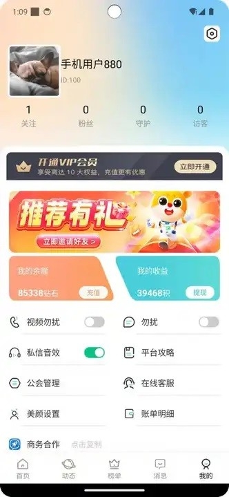 语柳