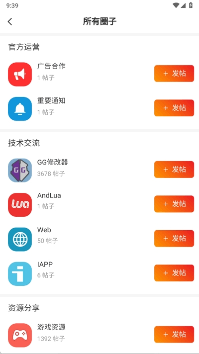 心悦社区