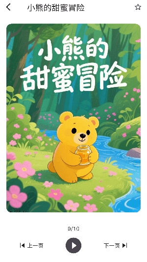 图语宝