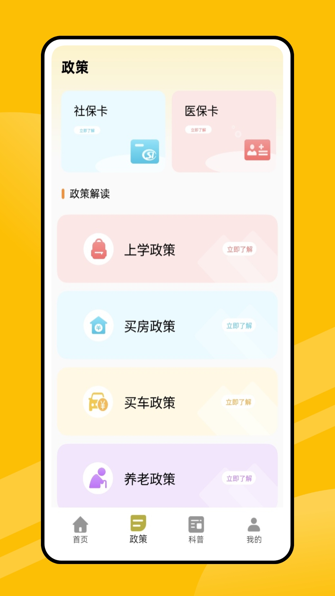 易学通网