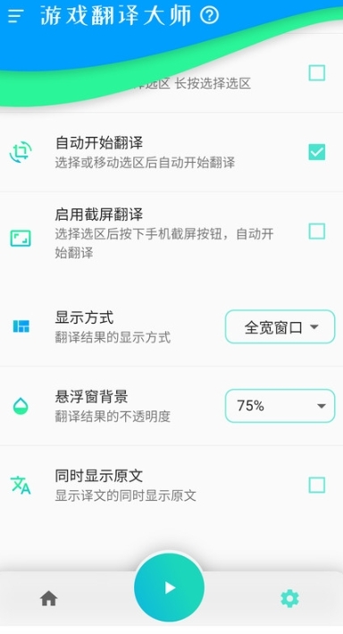 游戏翻译大师