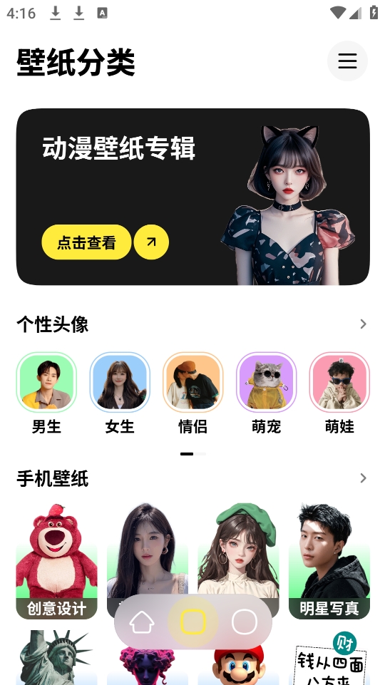 纸鸢壁纸