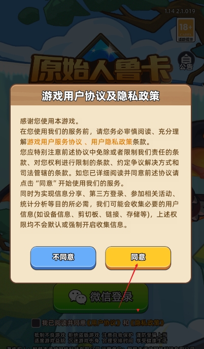 原始人鲁卡