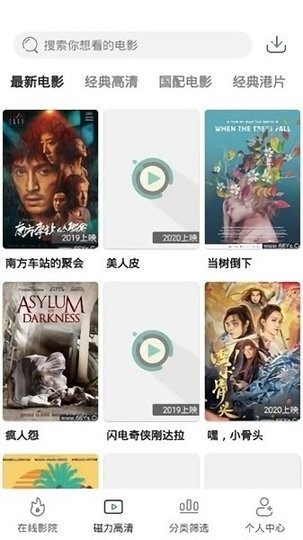 极光影院官方最新版