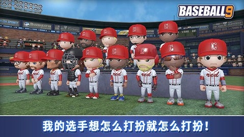 职业棒球9(BASEBALL9)