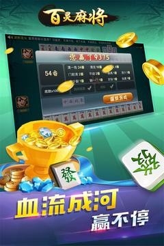 金陵棋牌最新版