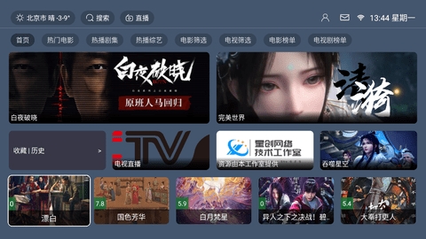 星创荐影