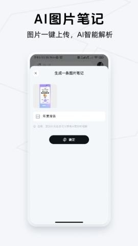 get笔记官方版app