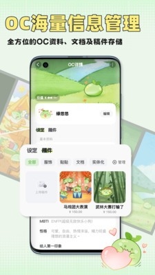 万叙集app官方版