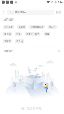 元力音乐