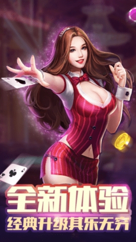 掌讯棋牌最新版