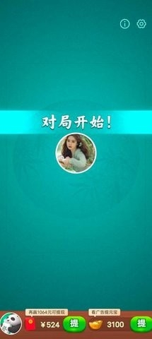 南京全民麻将官方版