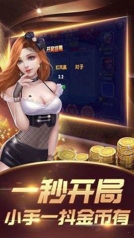 意趣棋牌