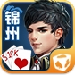锦州五十k官方版