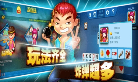 精彩棋牌官网v209.3版