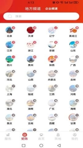 职工之家app最新版