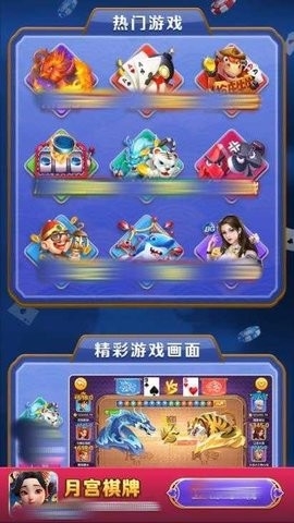 宫月棋牌最新版