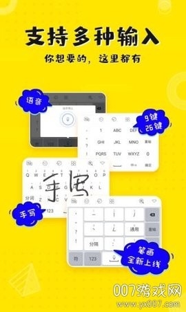 KK键盘官方版