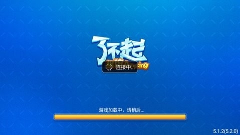 了不起娱乐棋牌正版官网版