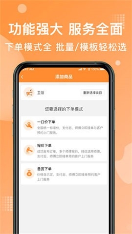 奇兵到家最新版