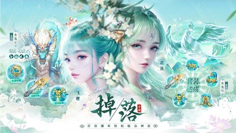 梦仙灵手游