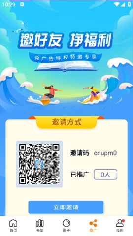 漫画社APP最新版