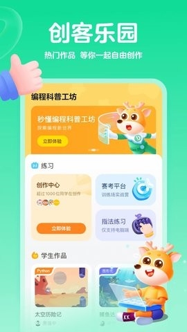 编程科普工坊