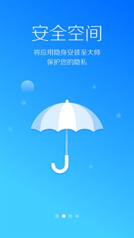 LBE安全大师手机版