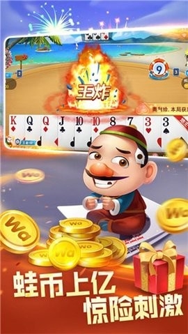 传奇棋牌官方版