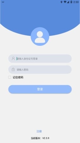 五鑫方达远程教育APP